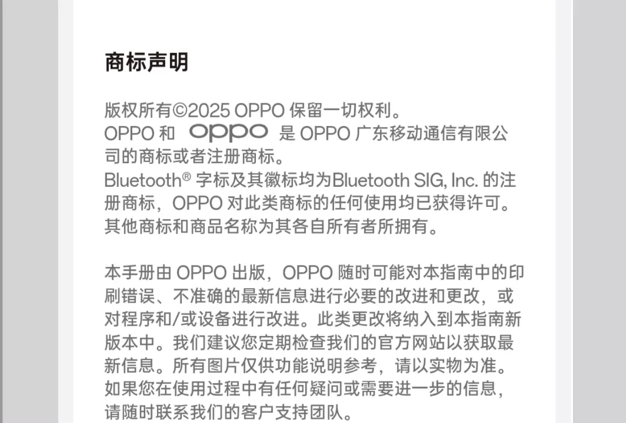 OPPO Enco Air4新声版电子说明书 