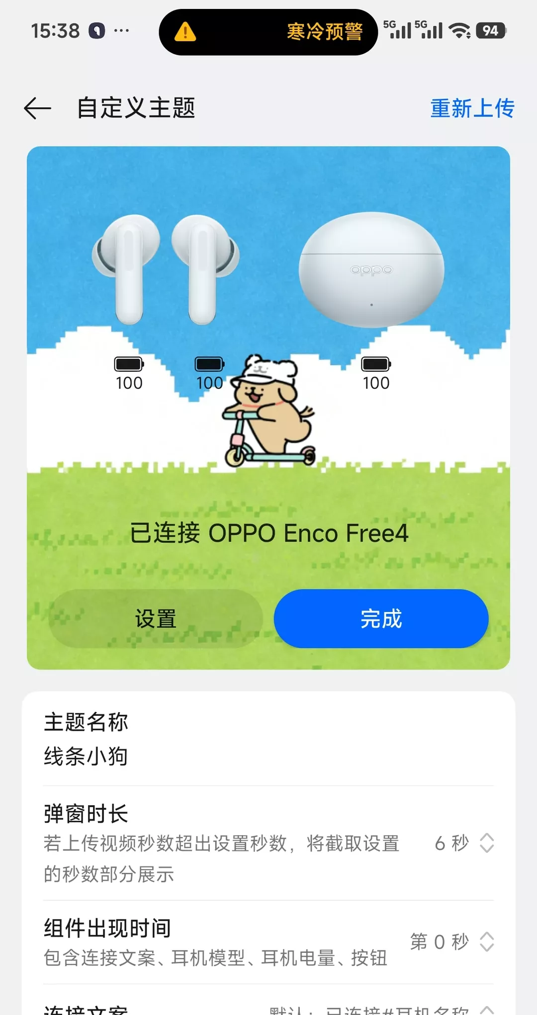 小米配OPPO耳机！绝了 