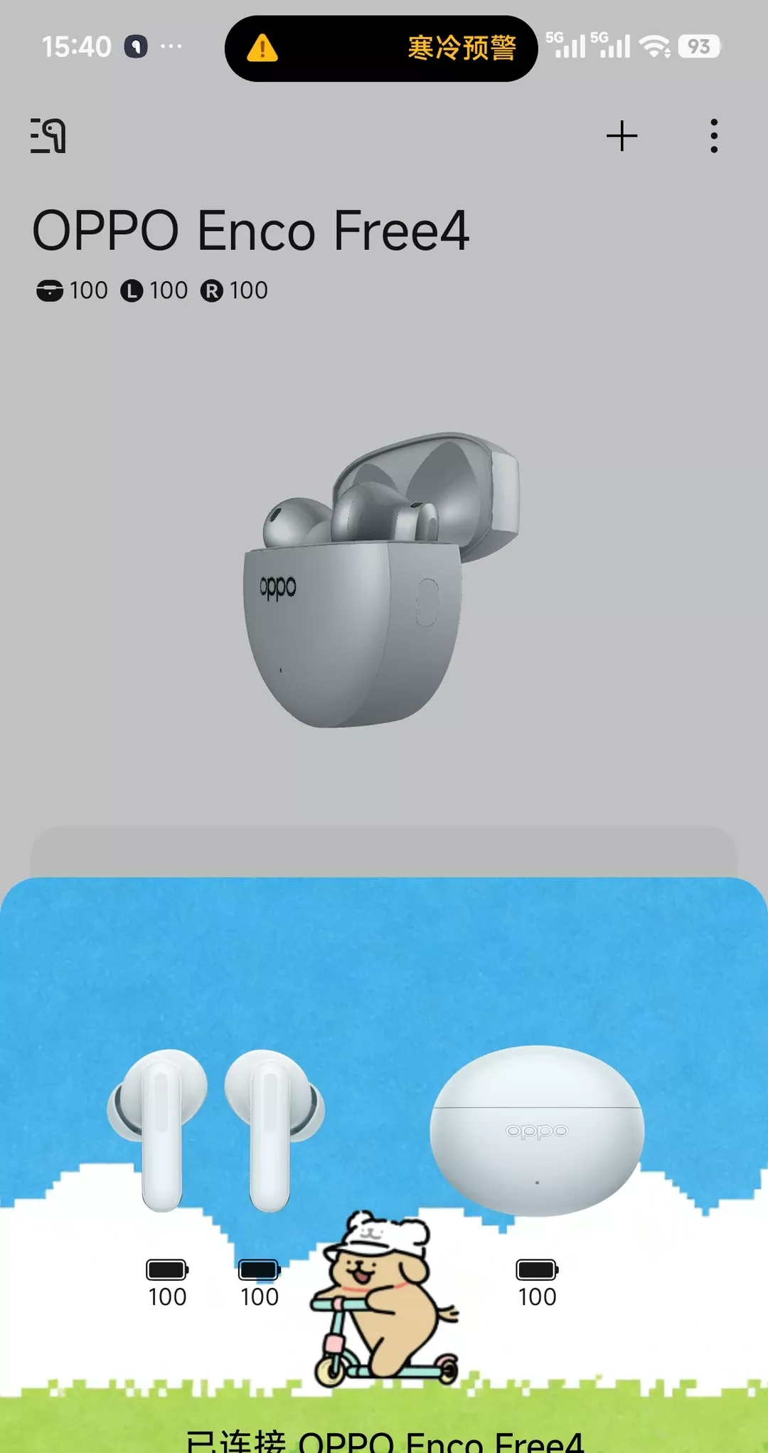 小米配OPPO耳机！绝了 