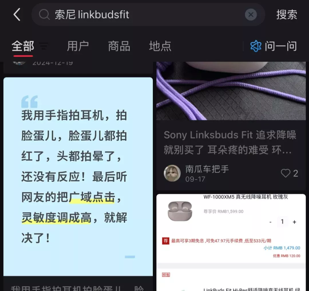 Sony linkbudsfit的受众群体我找到了 