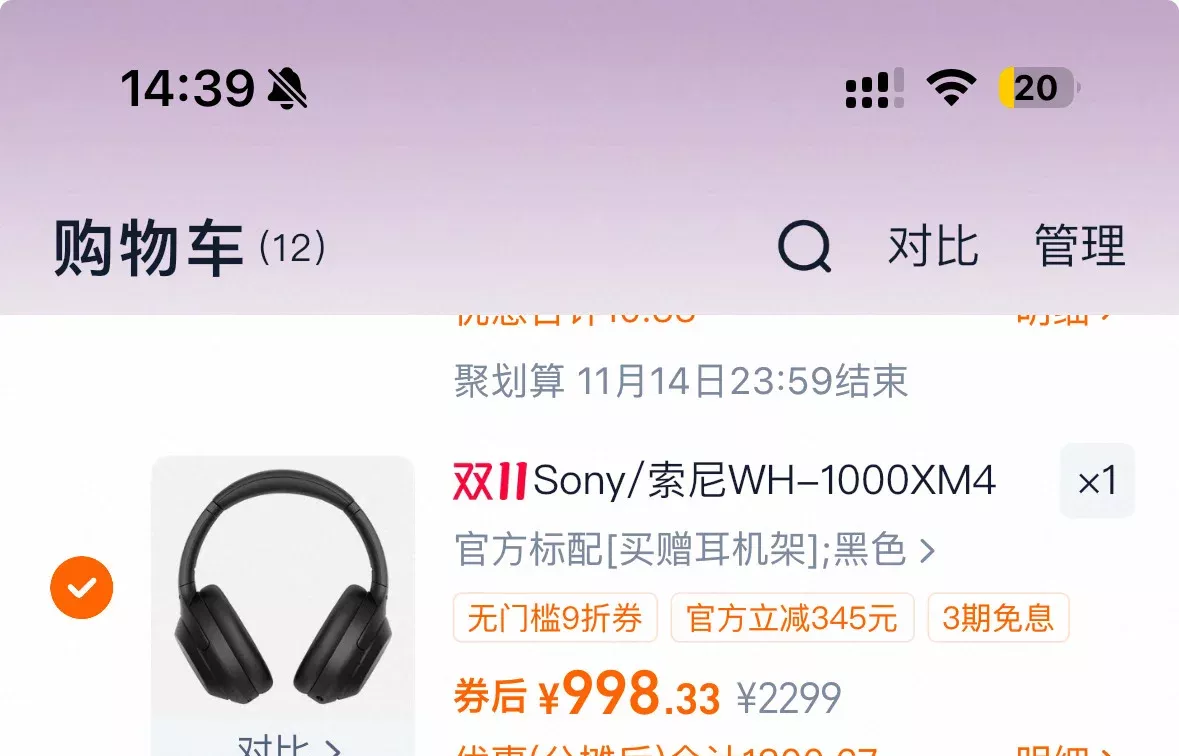 索尼XM4和XM5到底选哪个 