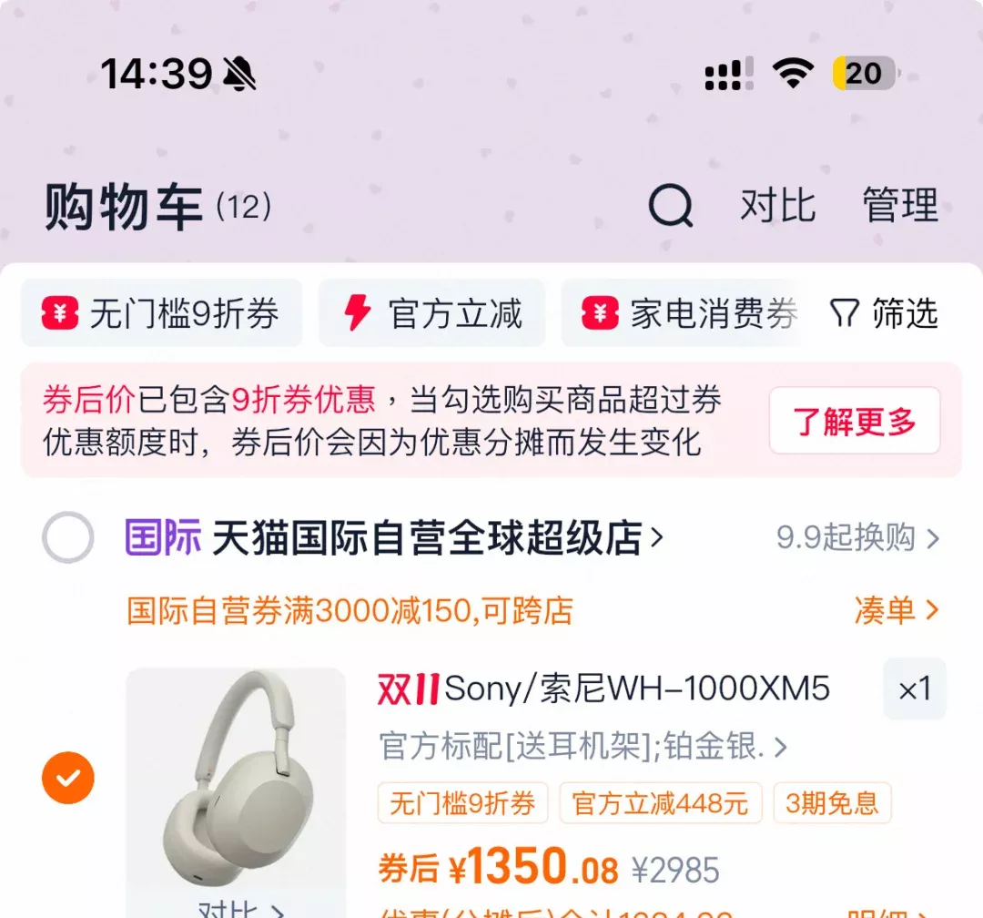 索尼XM4和XM5到底选哪个 