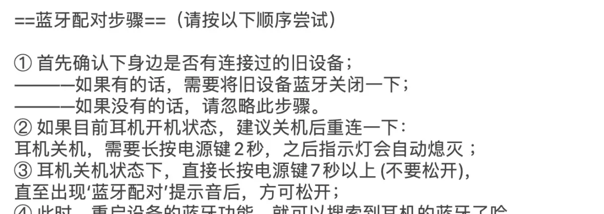 换新手机连接不了Sony xm4找到解决方案了！ 