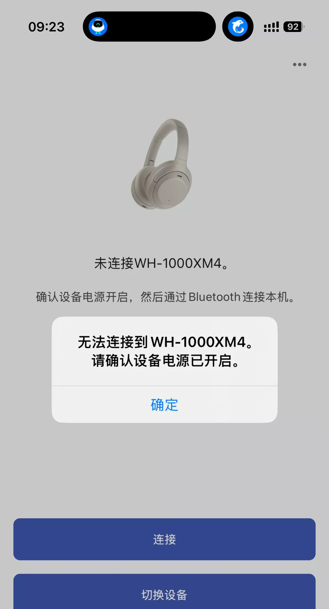 换新手机连接不了Sony xm4找到解决方案了！ 