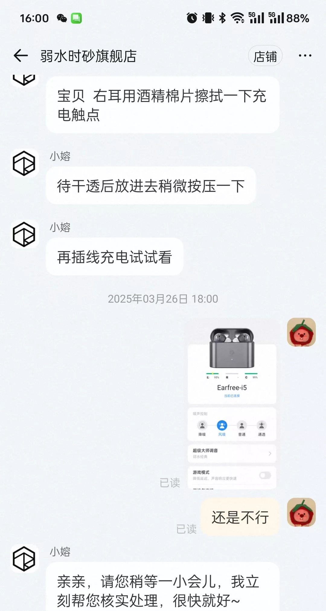 弱水时砂耳机避雷 