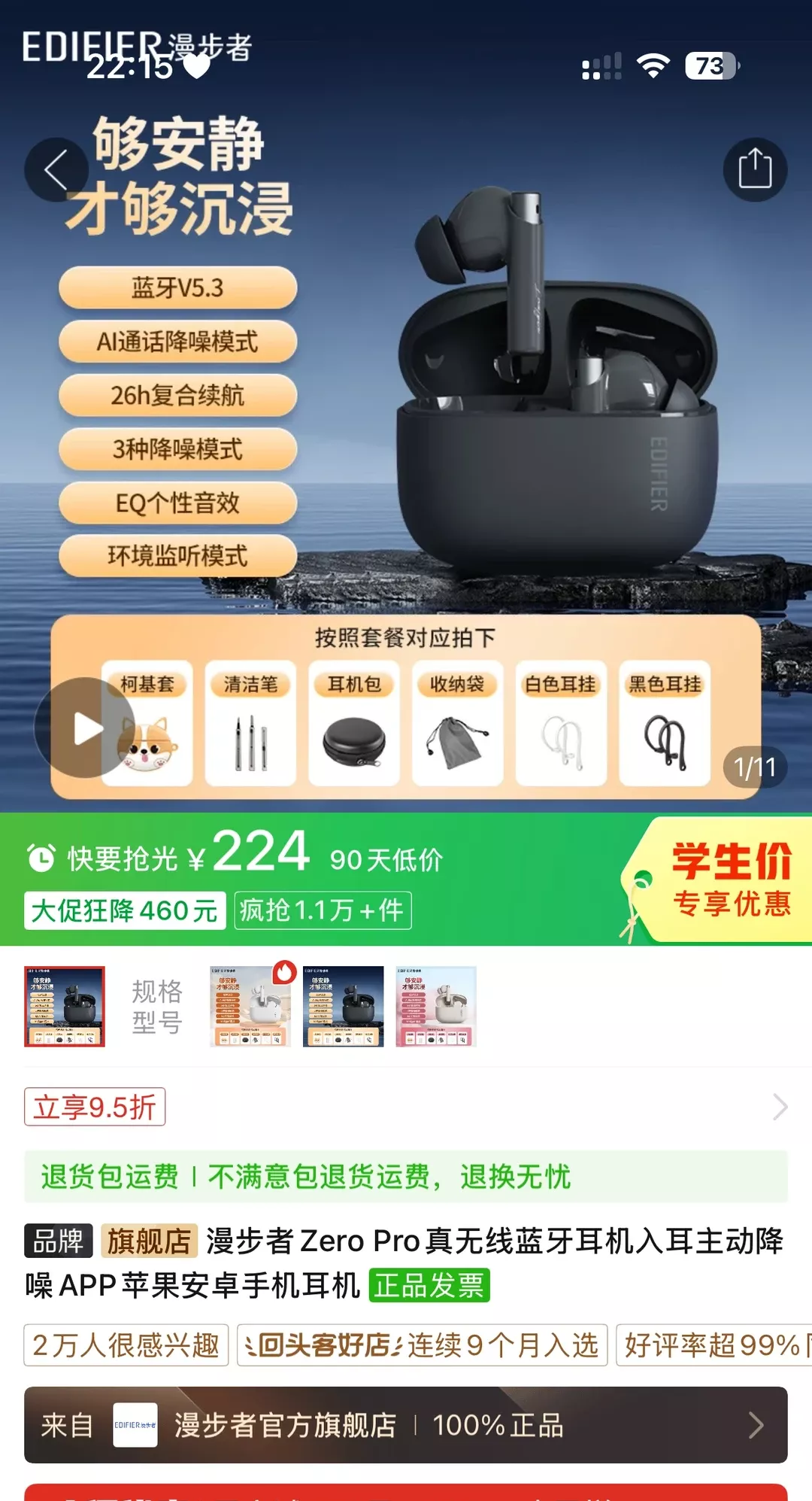 踩大雷，千万不要买漫步者耳机 