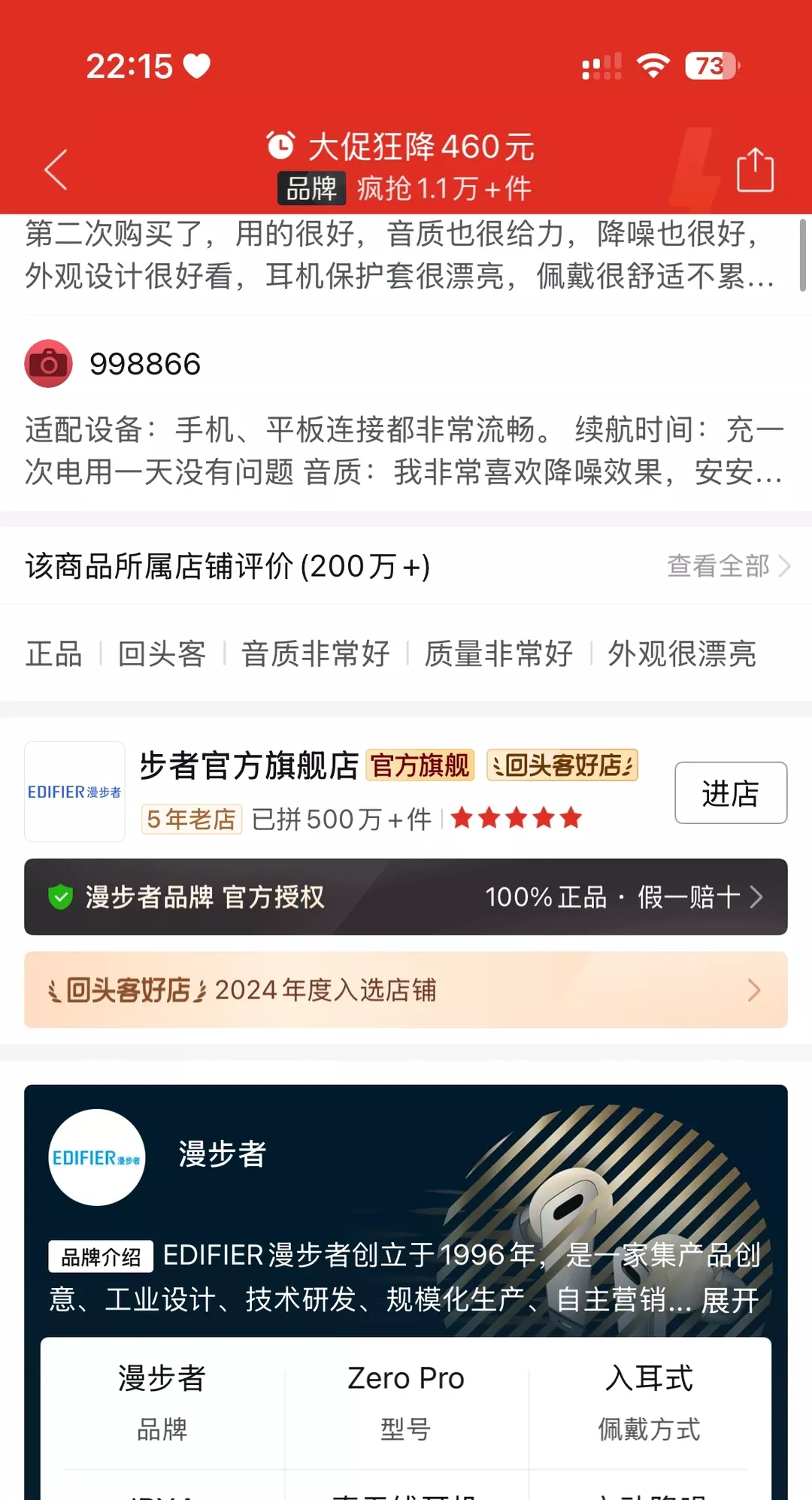 踩大雷，千万不要买漫步者耳机 