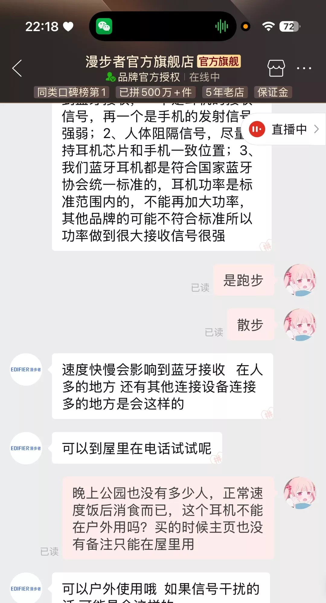 踩大雷，千万不要买漫步者耳机 