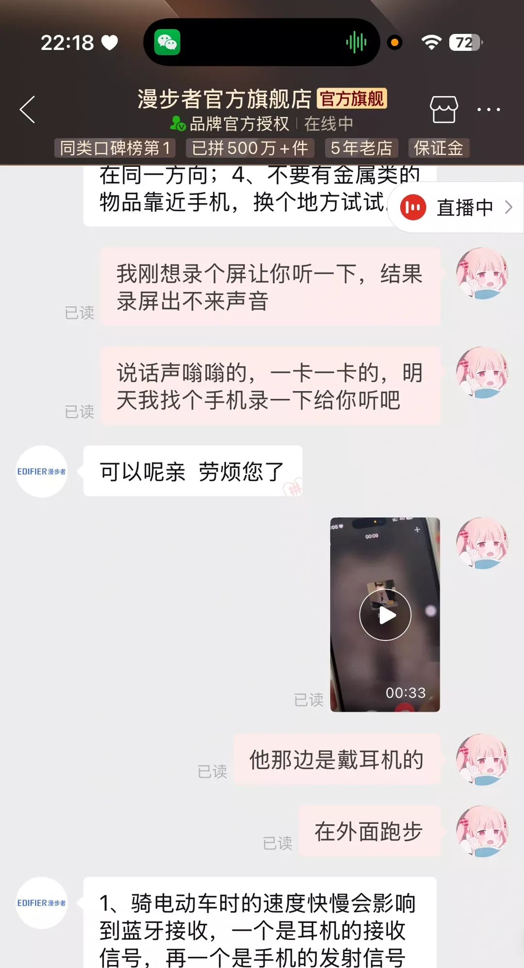 踩大雷，千万不要买漫步者耳机 