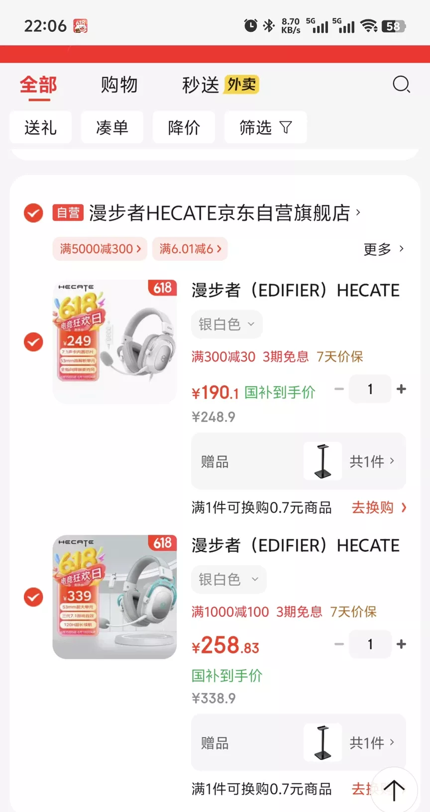 游戏耳机求推荐 