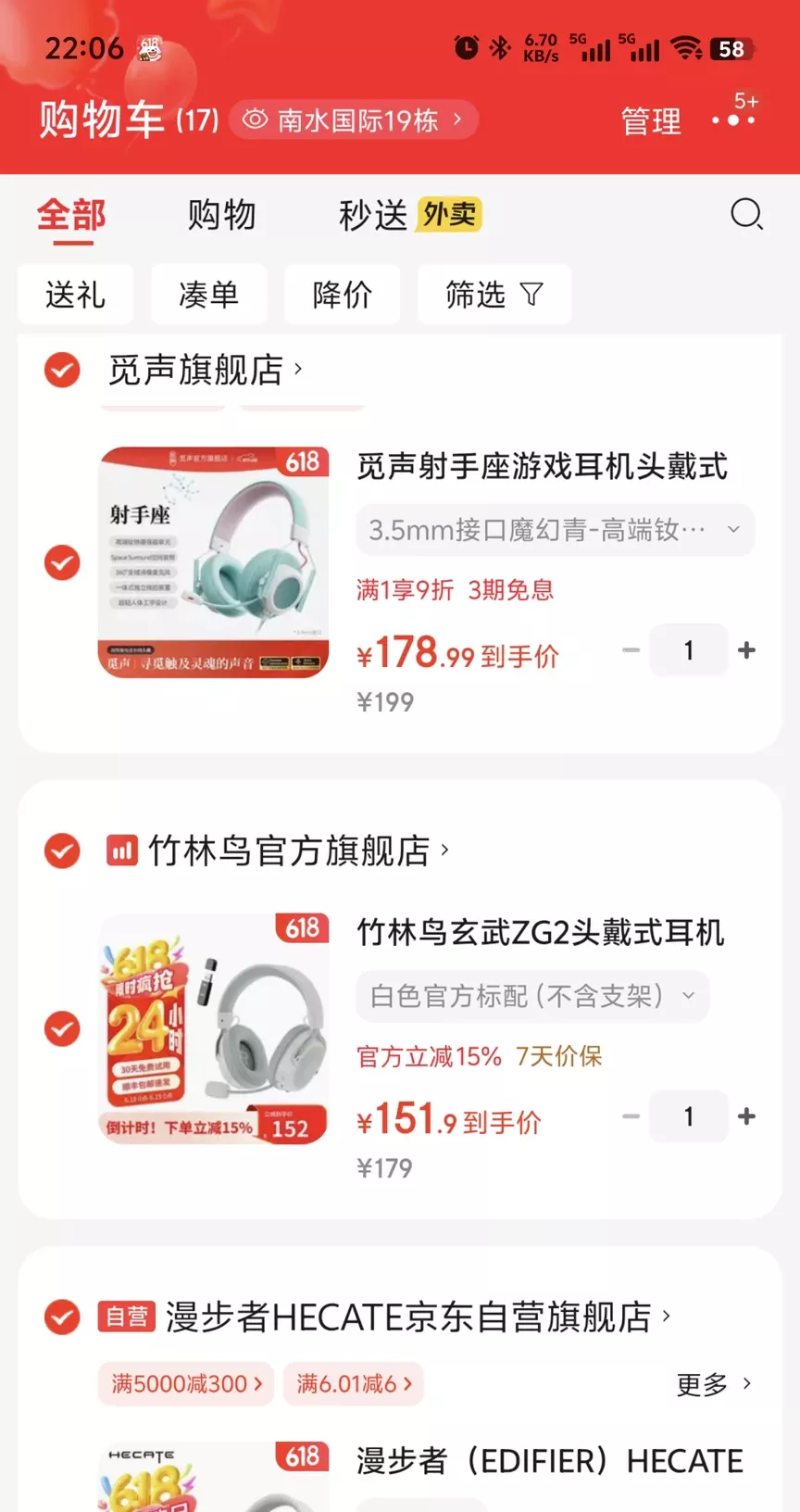 游戏耳机求推荐 