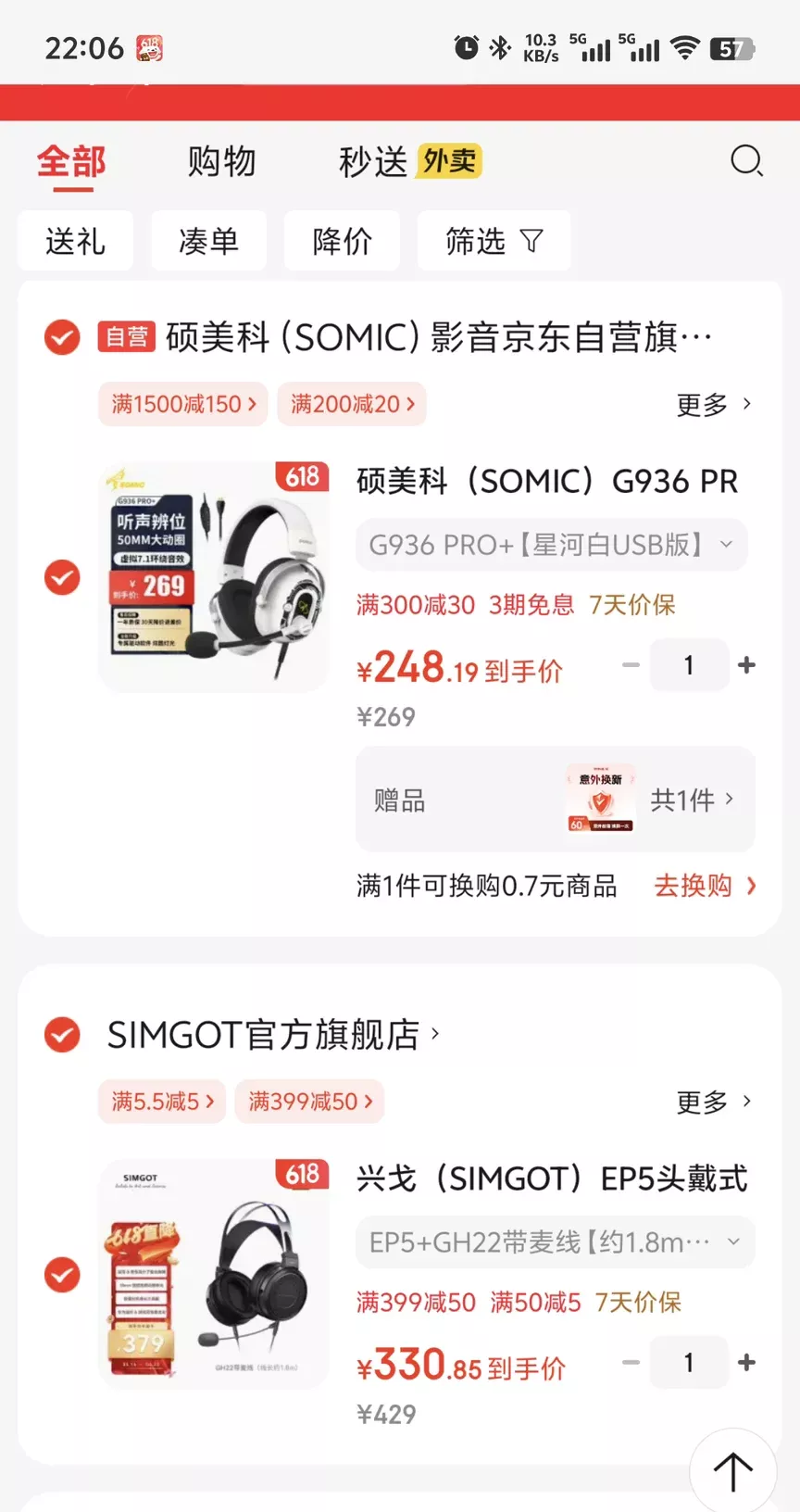 游戏耳机求推荐 