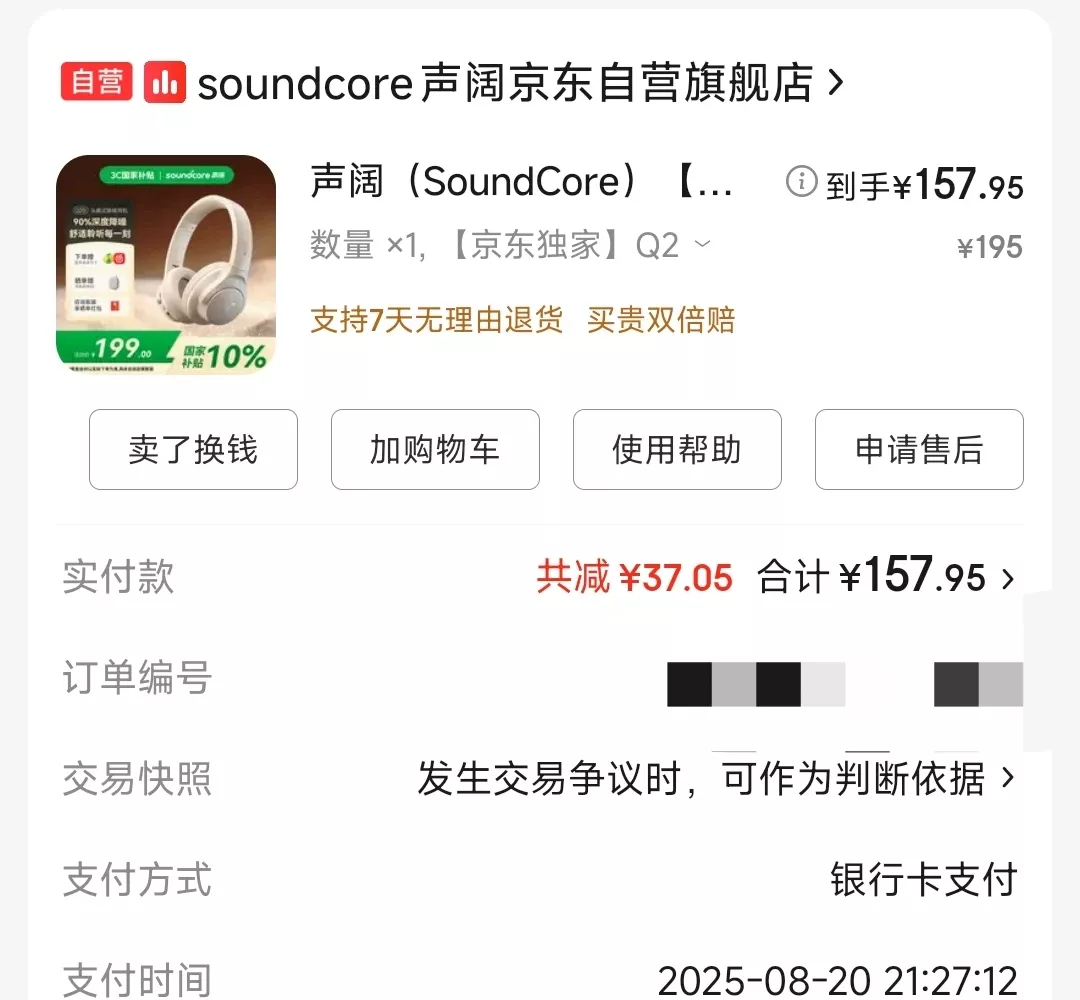 一篇声阔 q20 使用帖|持更 