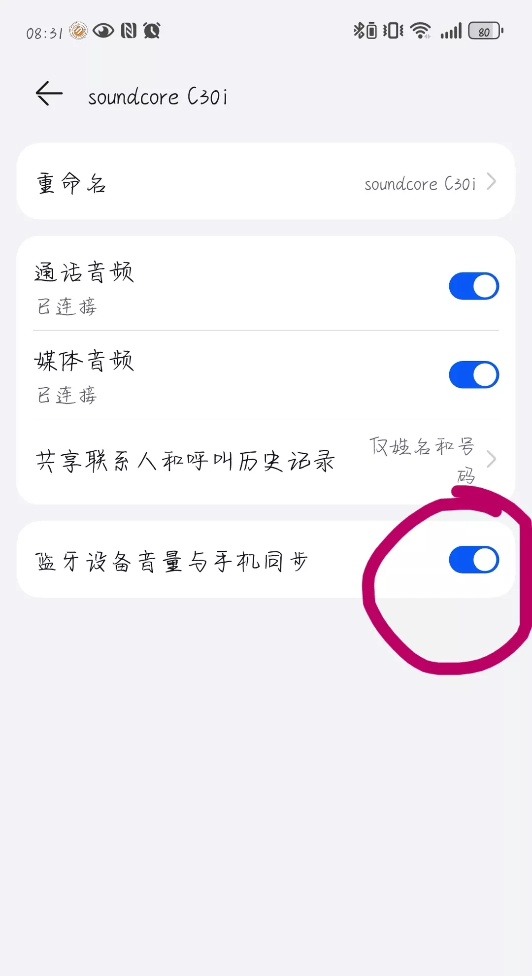 蓝牙耳机声音好小，开到最大还是听不清 