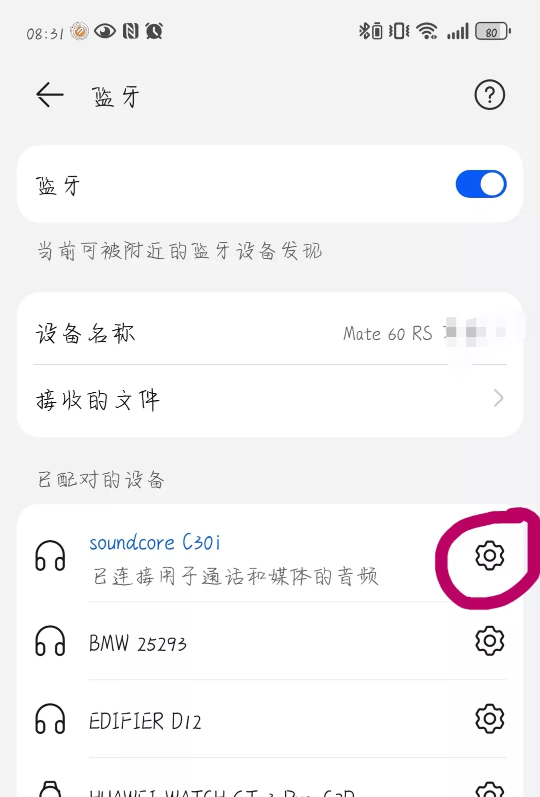 蓝牙耳机声音好小，开到最大还是听不清 