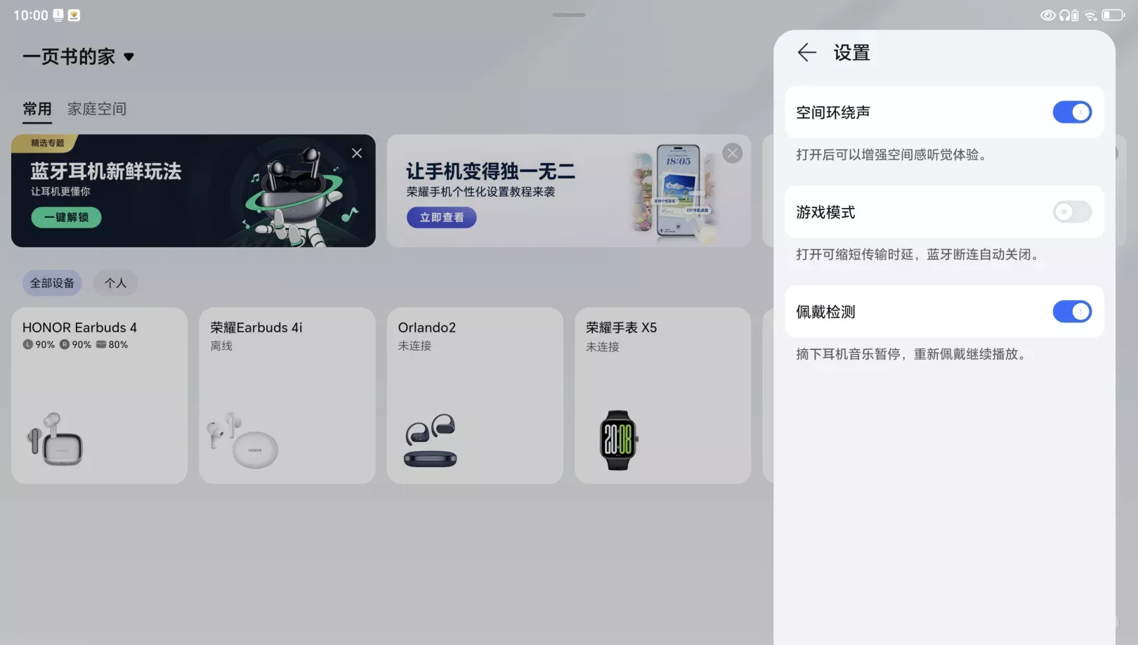 荣耀Earbuds 4深度使用了半个月，很是满意 