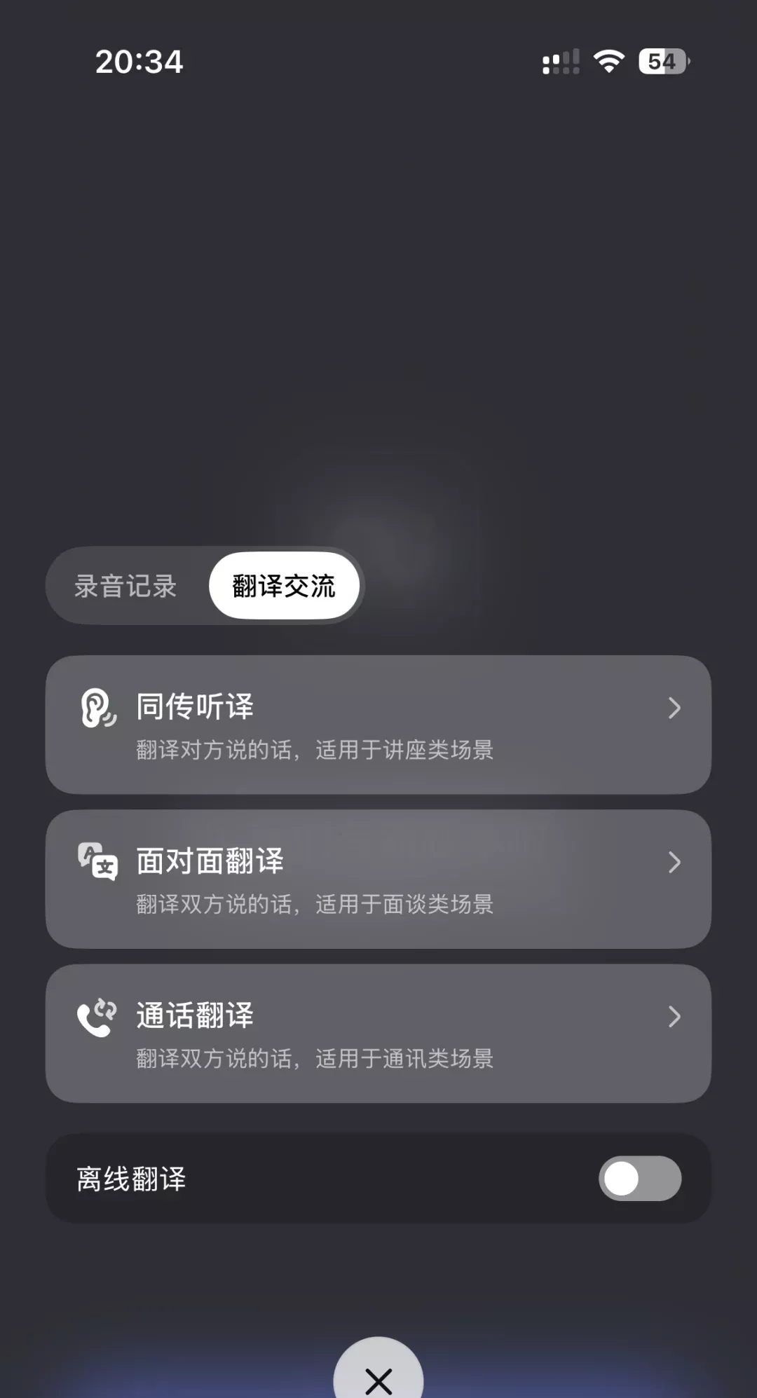 英国进修体会强推科大讯飞会议耳机Pro3 