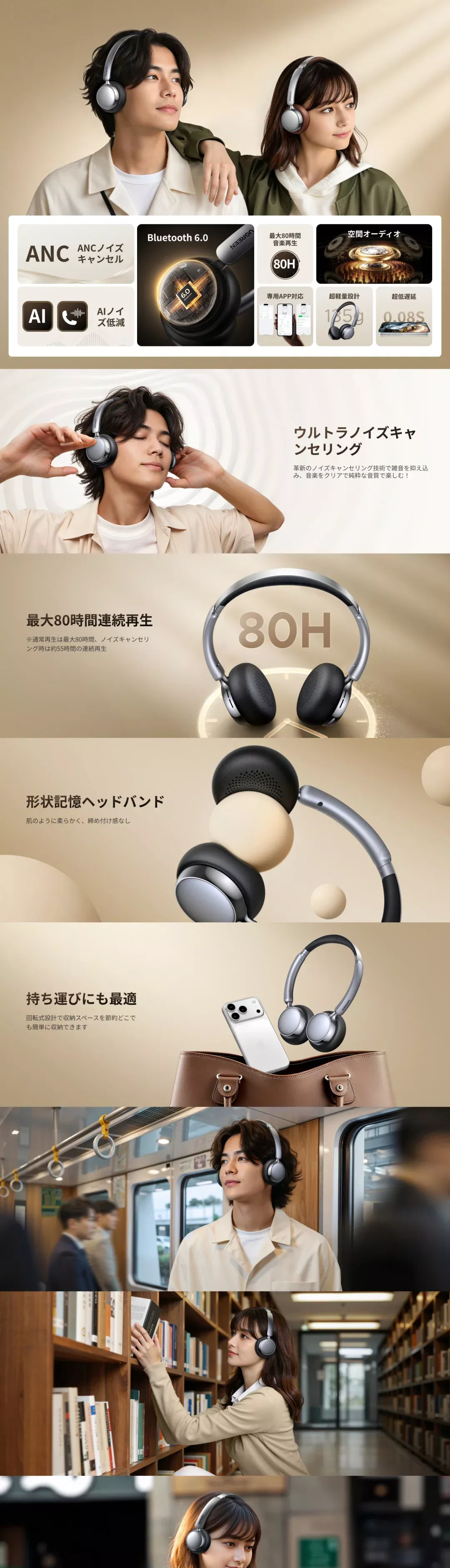 绿联耳机日本本地化项目（场景全AI） 