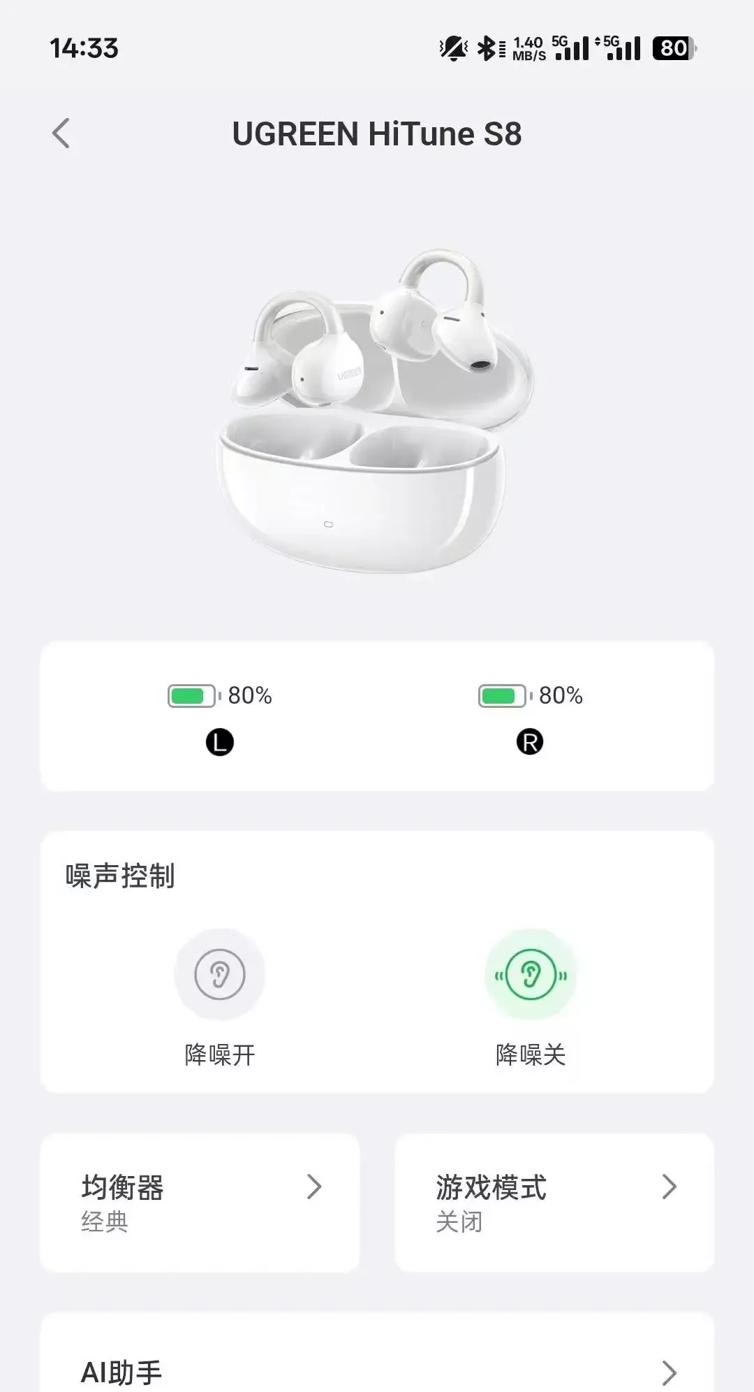 绿联S8，等这么久终于到货了！！！！！！！！！！ 