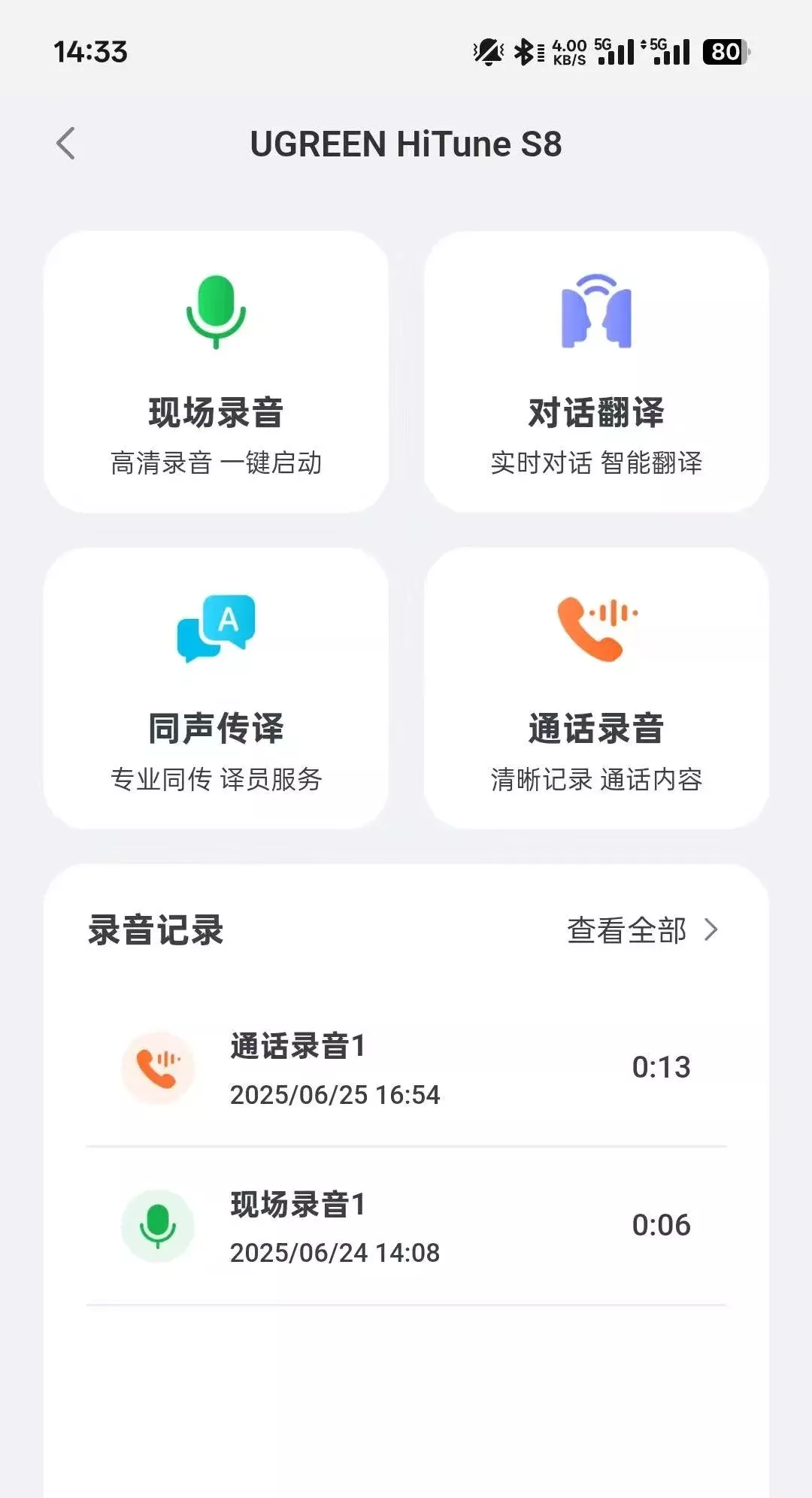 绿联S8，等这么久终于到货了！！！！！！！！！！ 