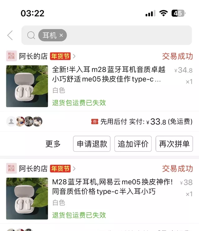 联想，倍思，华硕，红米的蓝牙耳机选哪个，本人预算不多，之前买了一个（很便宜20左右的，电量很少，所以现在想稍微买好一点，电量久一点，对音质没什么追求，正常就好。）#蓝牙耳机求推荐 #适合大学生 #蓝牙耳机测评 #选哪个 #蓝牙 #降噪耳机 #游戏耳机 