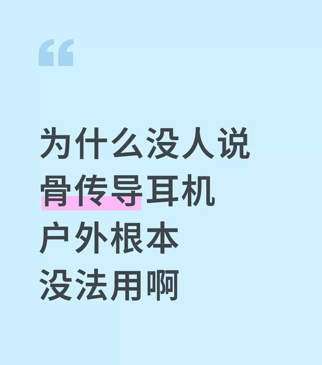 跑步听不见 地铁里更糟糕 