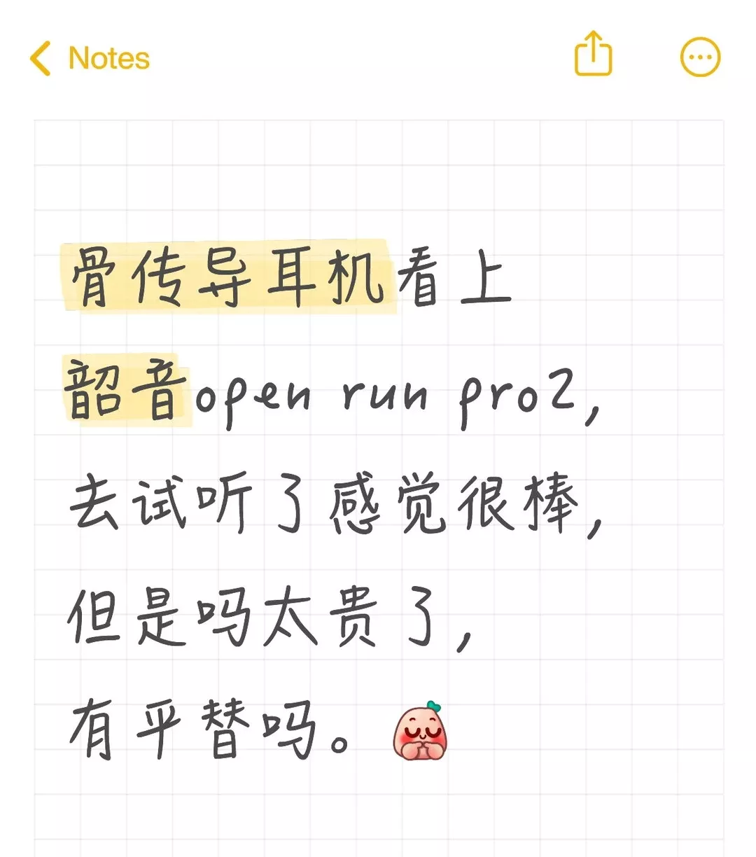 骨传导耳机那个好？ 