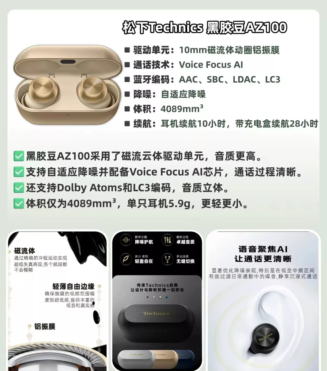 Technics高端双旗舰：AZ80和AZ100选购指南！ 