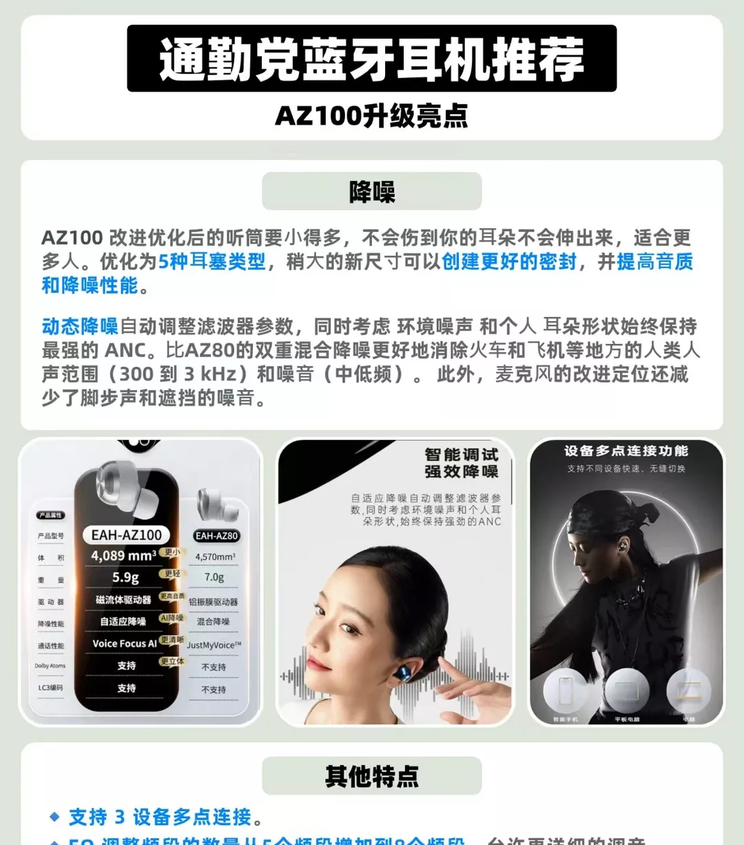 Technics高端双旗舰：AZ80和AZ100选购指南！ 