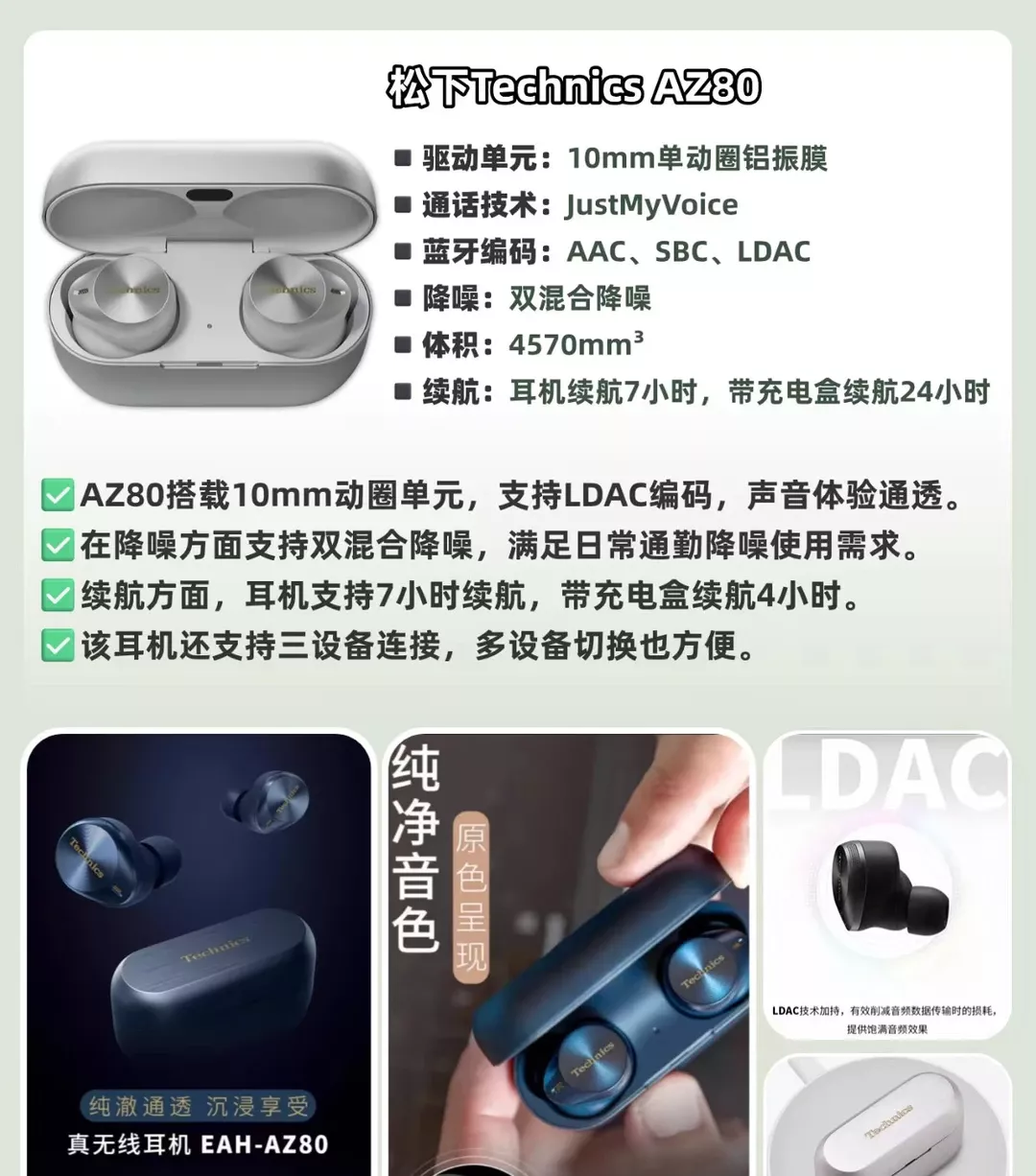 Technics高端双旗舰：AZ80和AZ100选购指南！ 