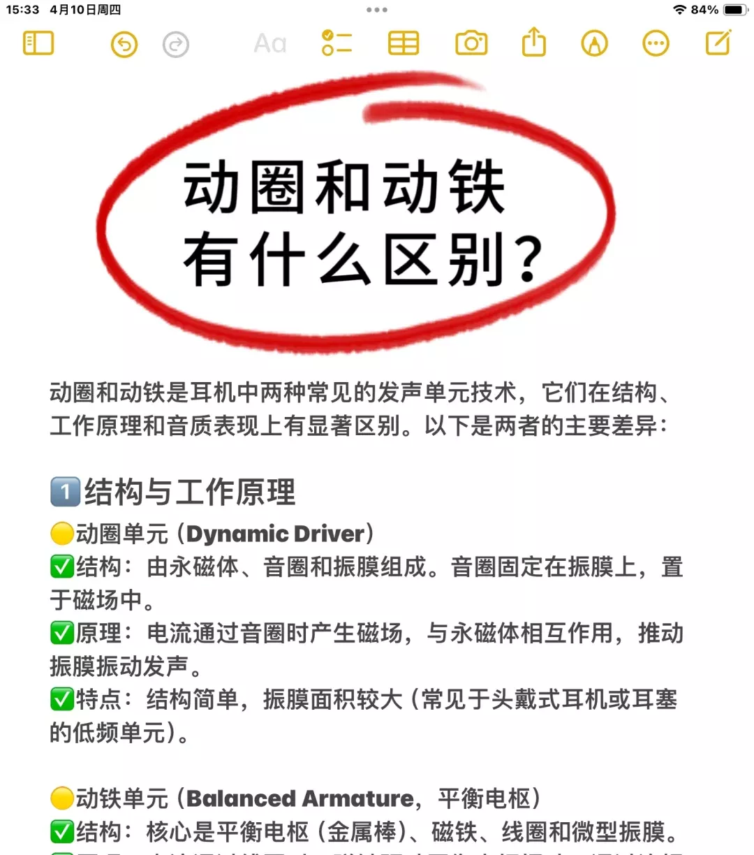 耳机的动圈和动铁到底是什么？二者有何区别？ 