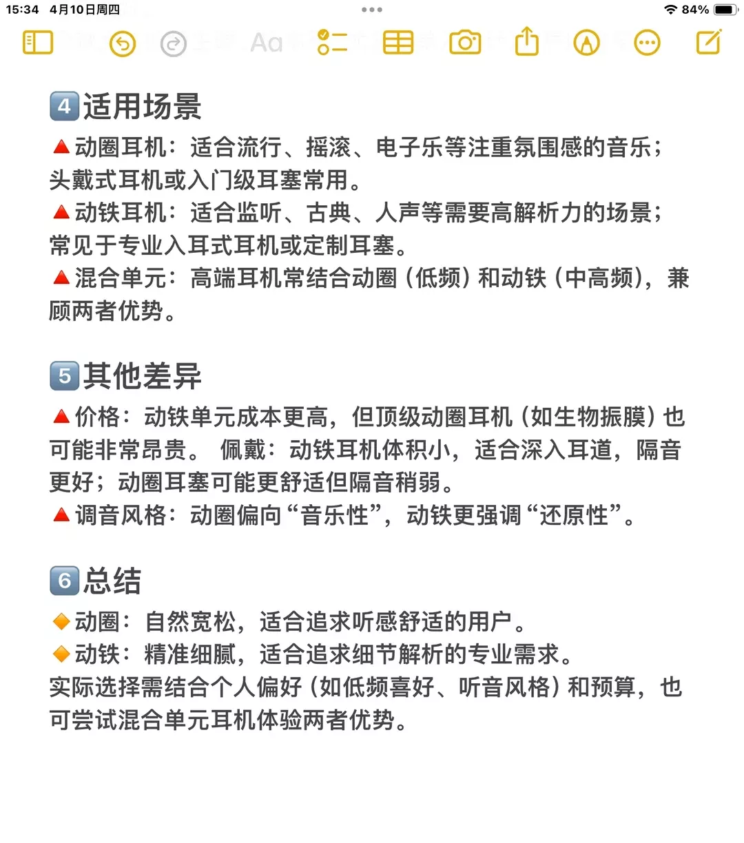 耳机的动圈和动铁到底是什么？二者有何区别？ 