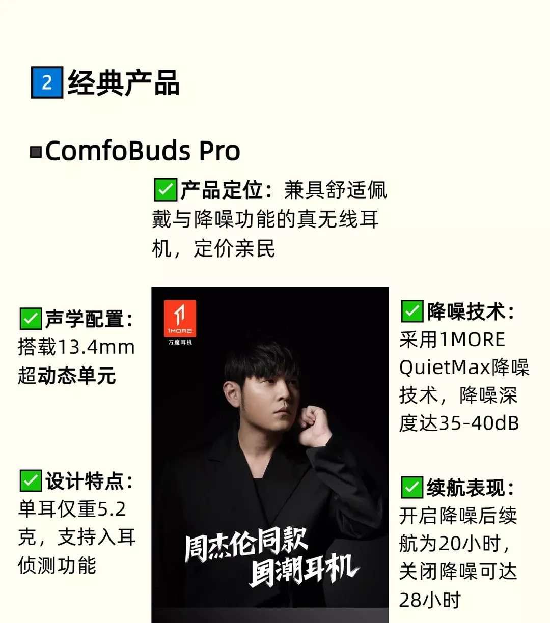 周杰伦同款耳机，万魔的潮流实力有多顶？ 