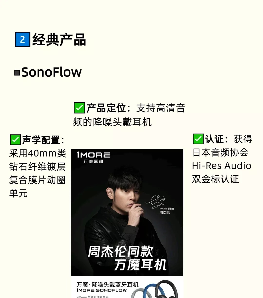 周杰伦同款耳机，万魔的潮流实力有多顶？ 