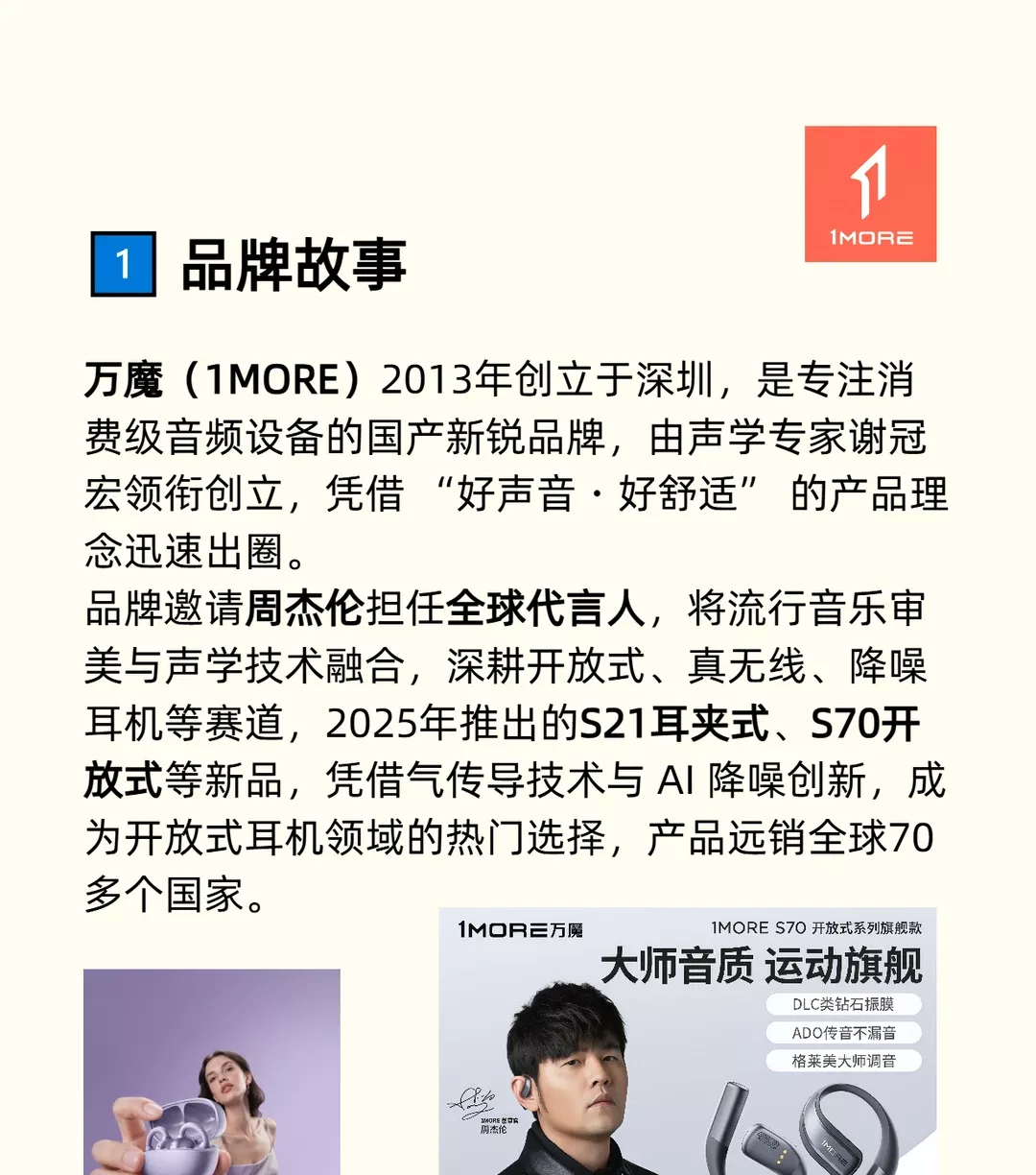 周杰伦同款耳机，万魔的潮流实力有多顶？ 