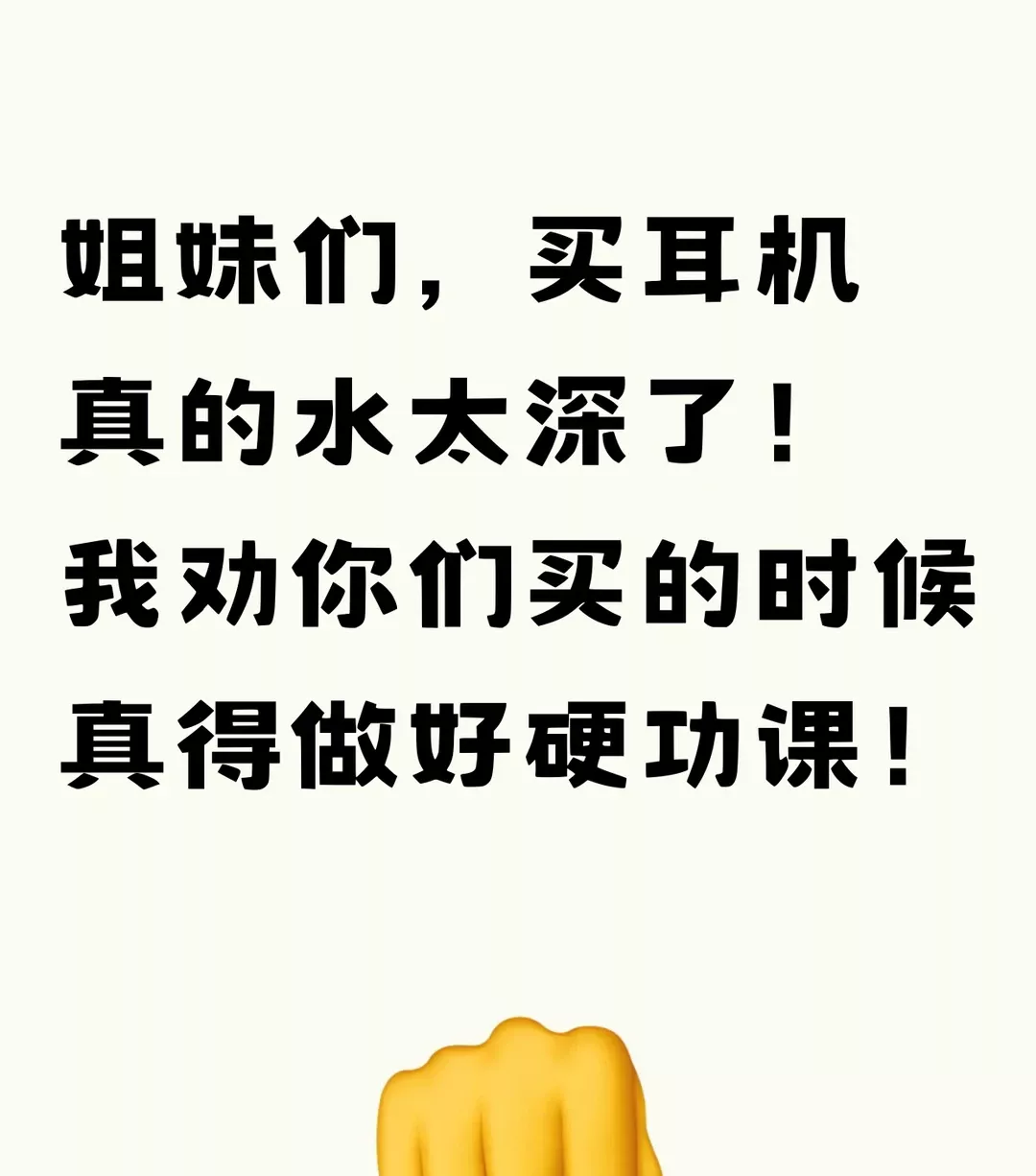关于当贝做耳机这个事我有话要说 