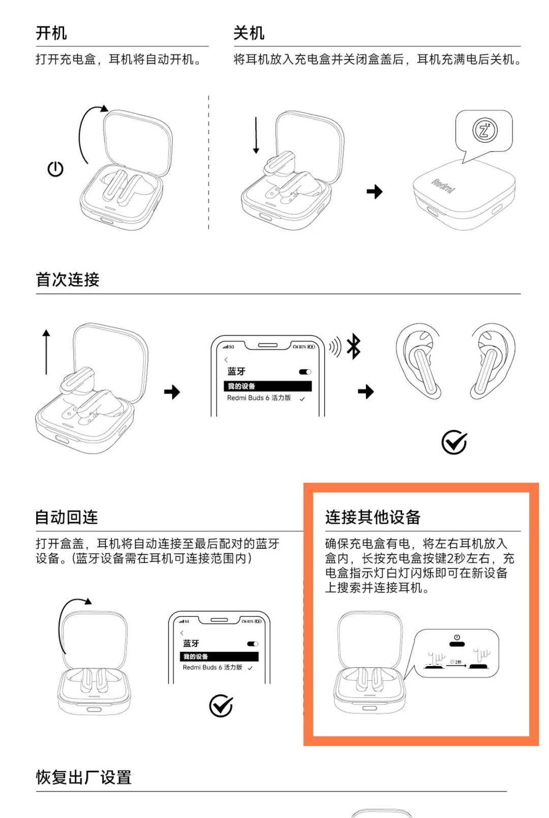 电脑连蓝牙耳机 