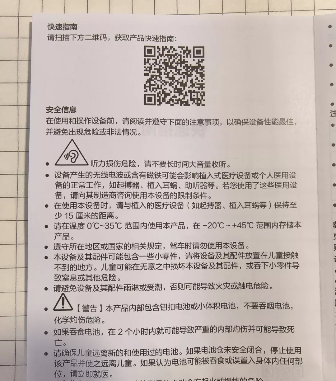 华为耳机freebuds5i说明书 