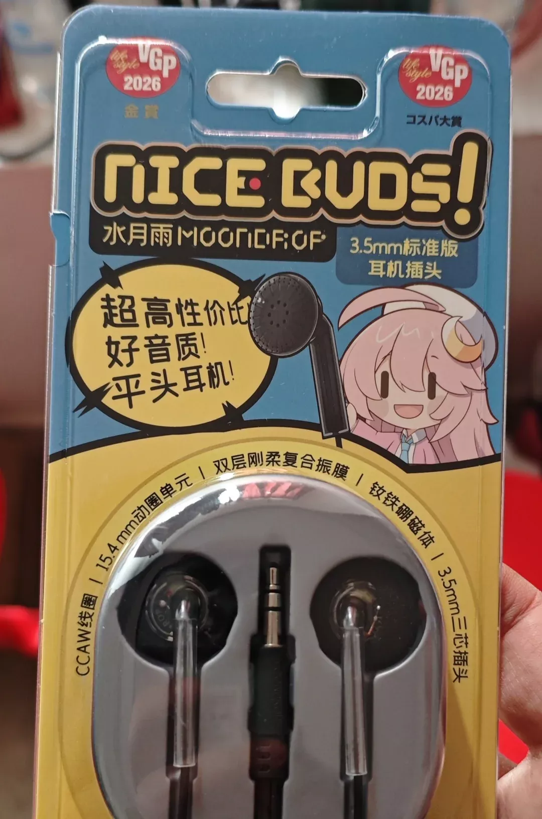 “你这什么耳机”“水月雨N……” 