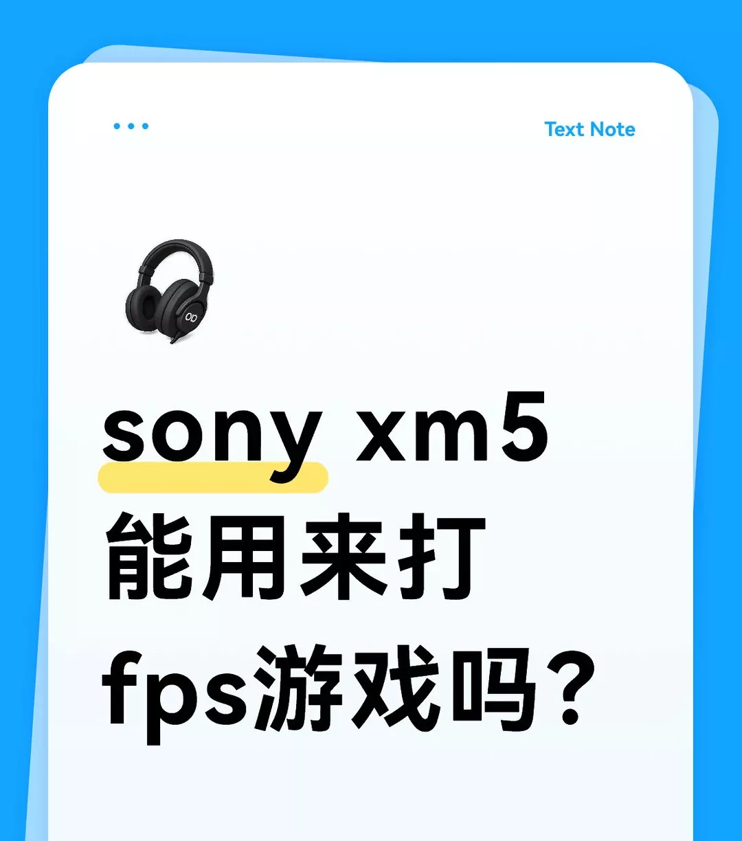 sony xm6能用来打fps游戏吗？ 