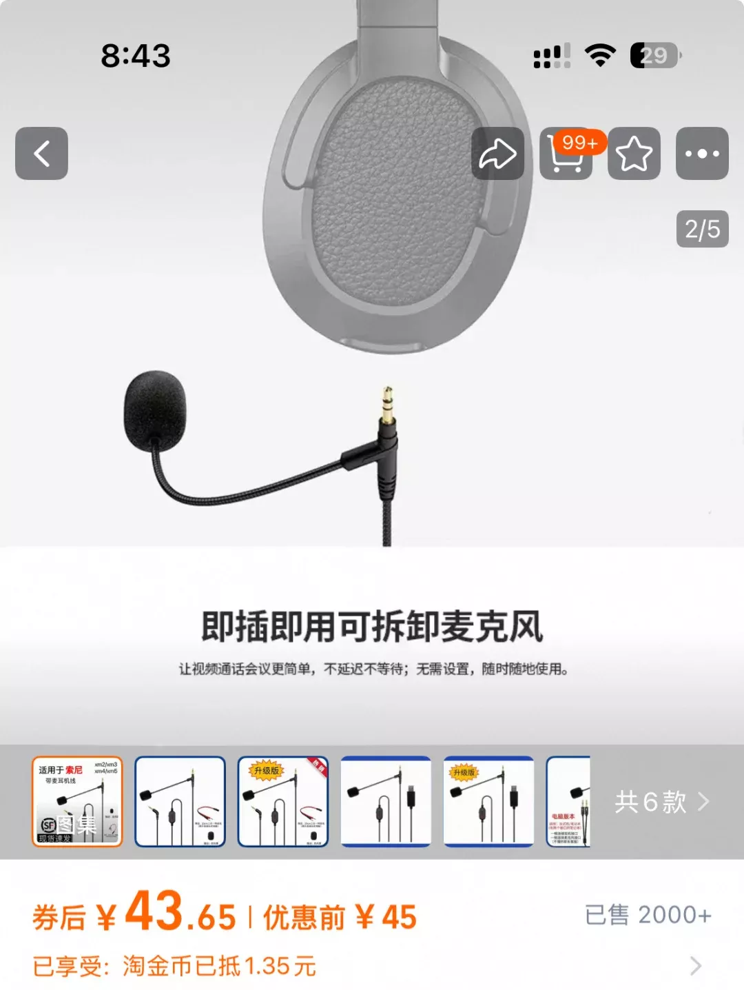 sony xm6能用来打fps游戏吗？ 