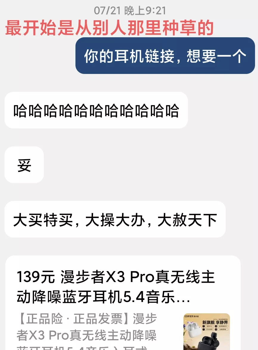 平价好物推荐之降噪耳机 