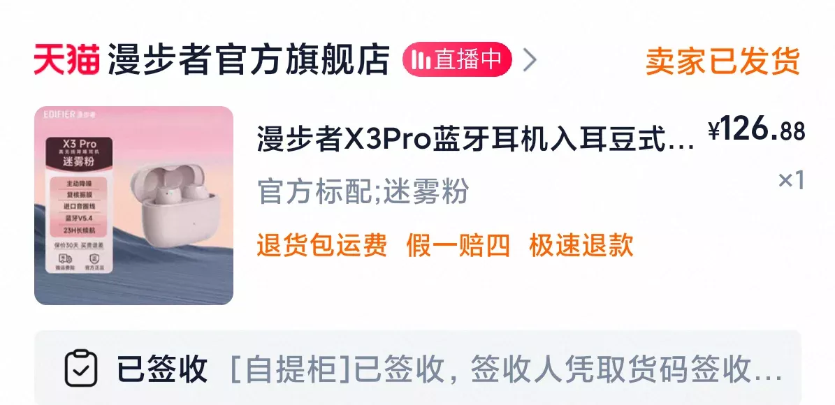 平价好物推荐之降噪耳机 