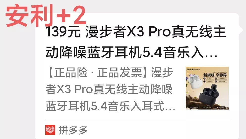 平价好物推荐之降噪耳机 