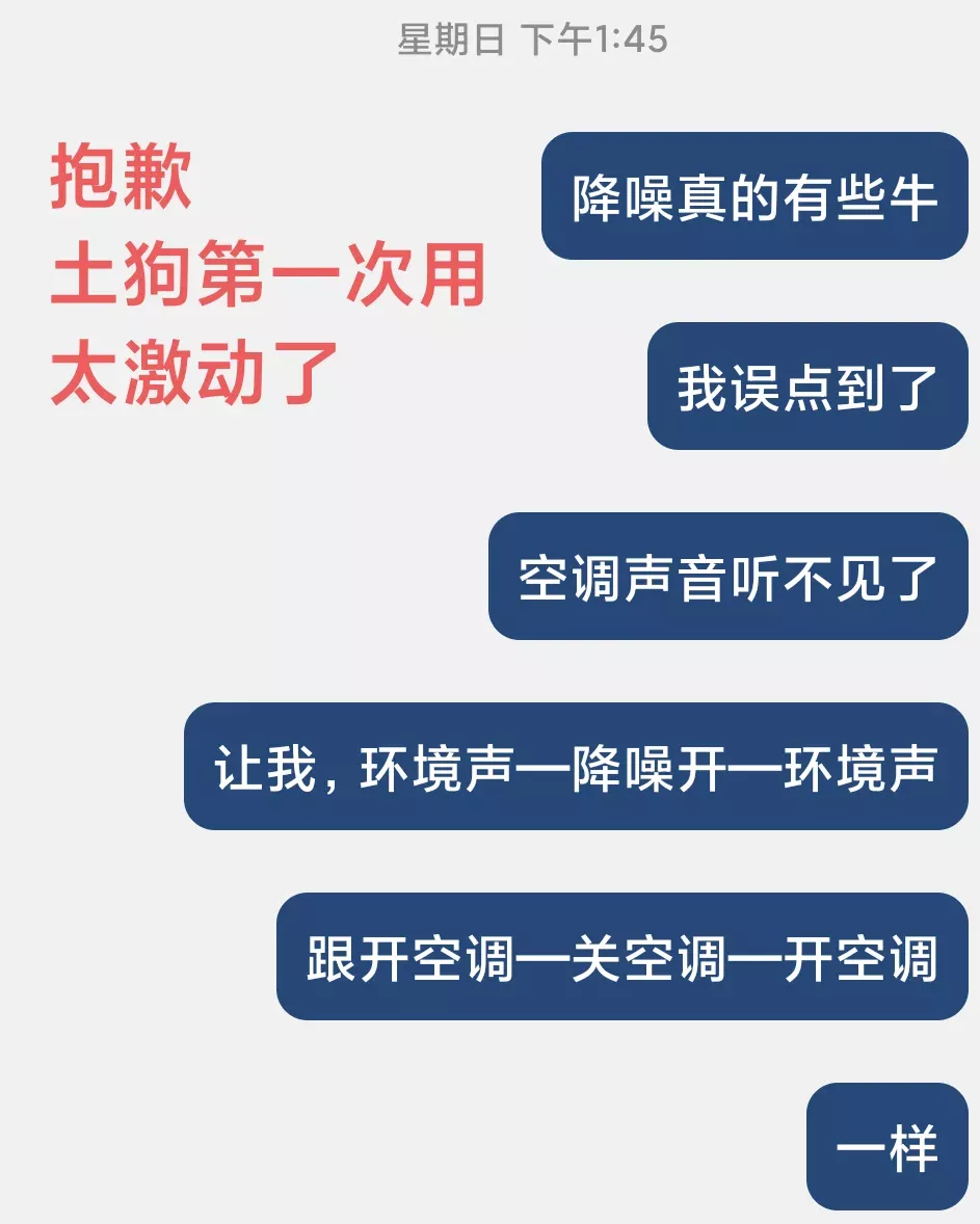 平价好物推荐之降噪耳机 