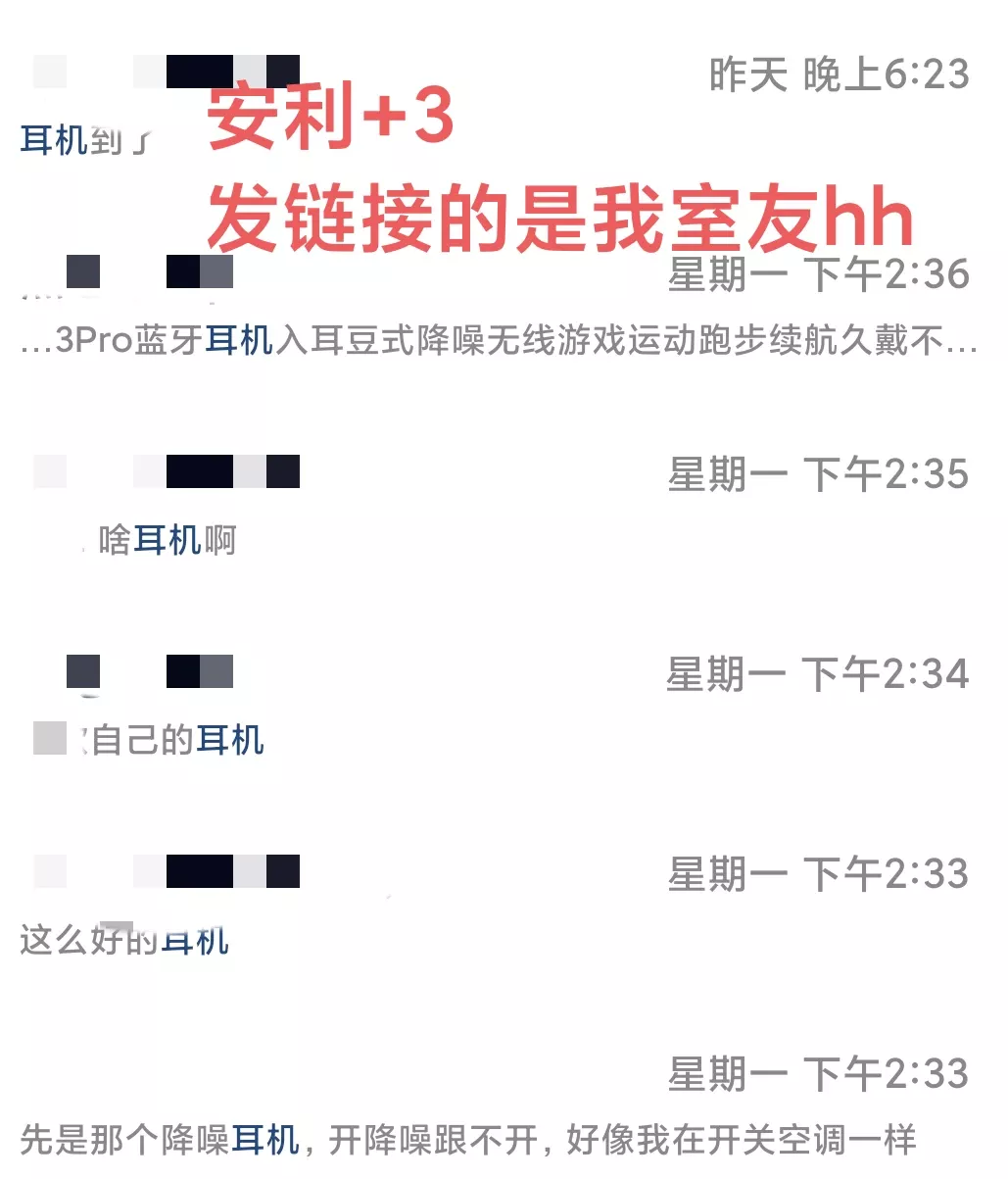 平价好物推荐之降噪耳机 