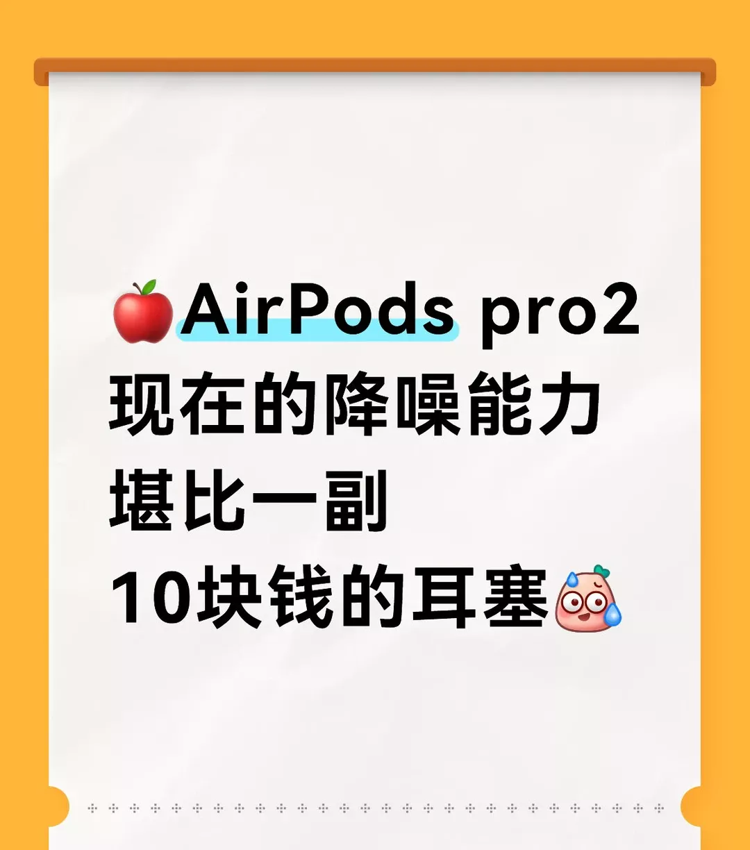 pro2降噪已经几乎完全不屏蔽人声了🤦‍♀️ 