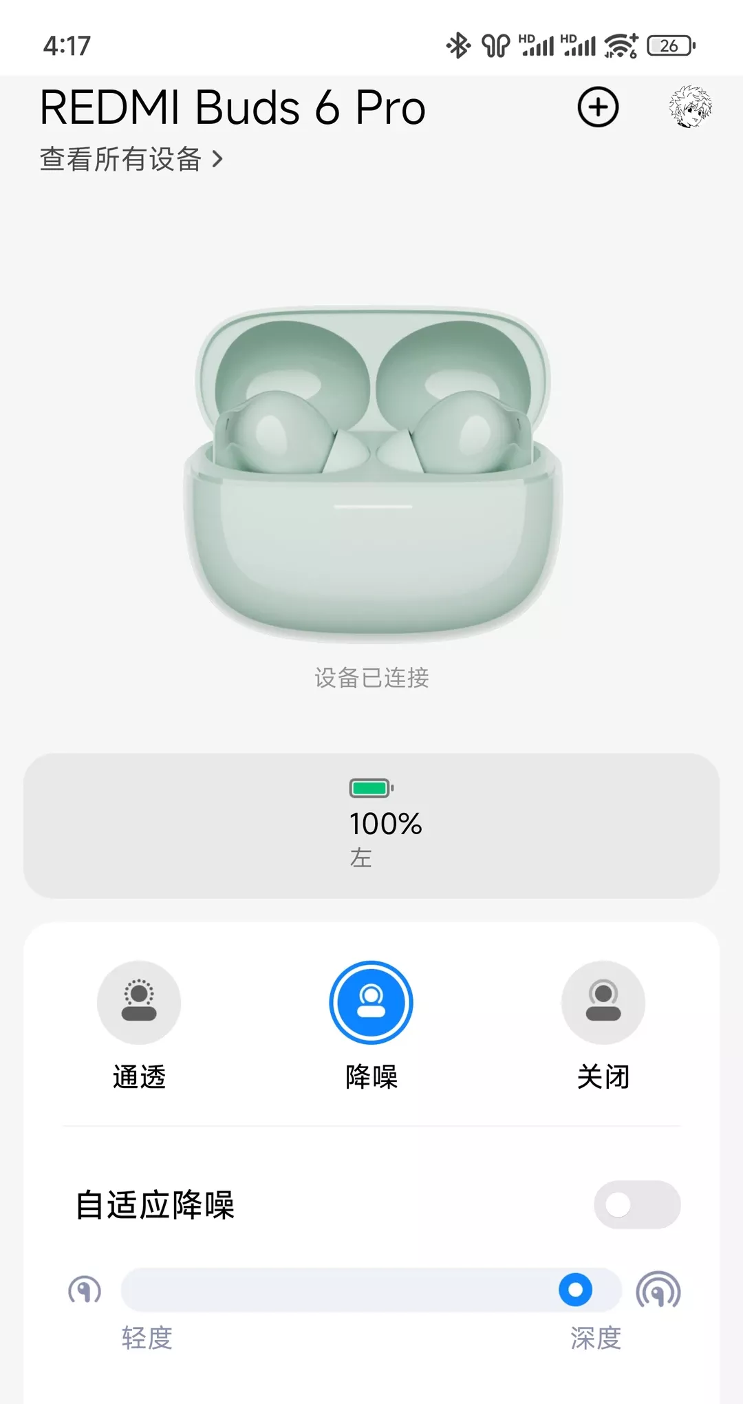 红米buds6Pro的真实评价 