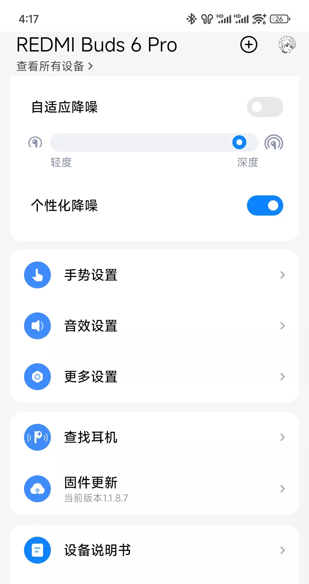红米buds6Pro的真实评价 