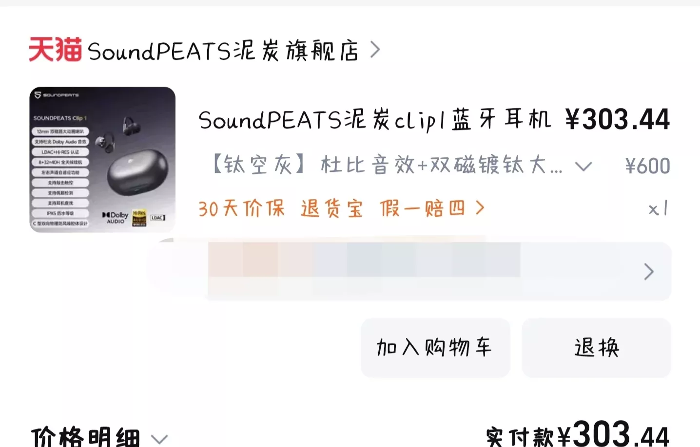 开放式耳机的使用感受🎧（非专业测评） 